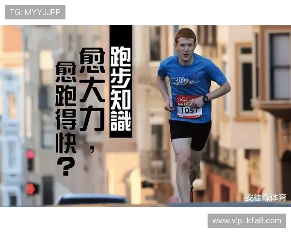 跑得快：分析影响跑步速度的因素及优化方案